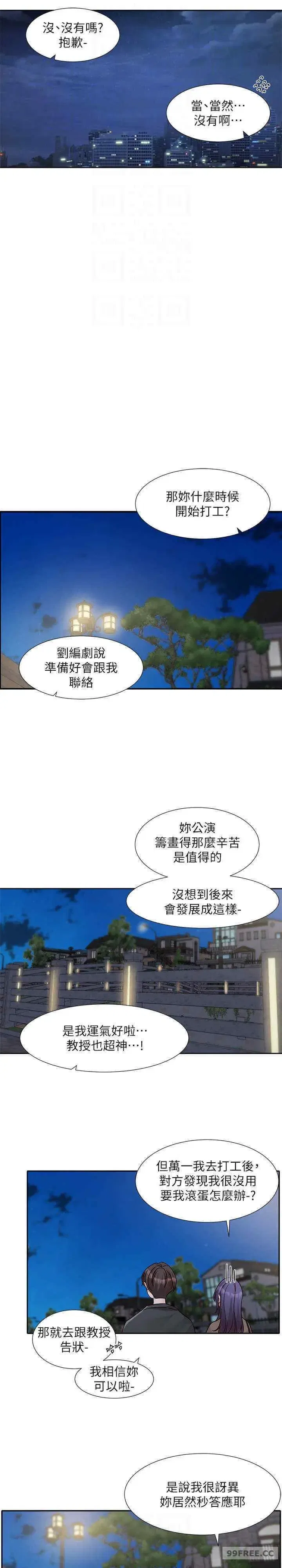 第171話
