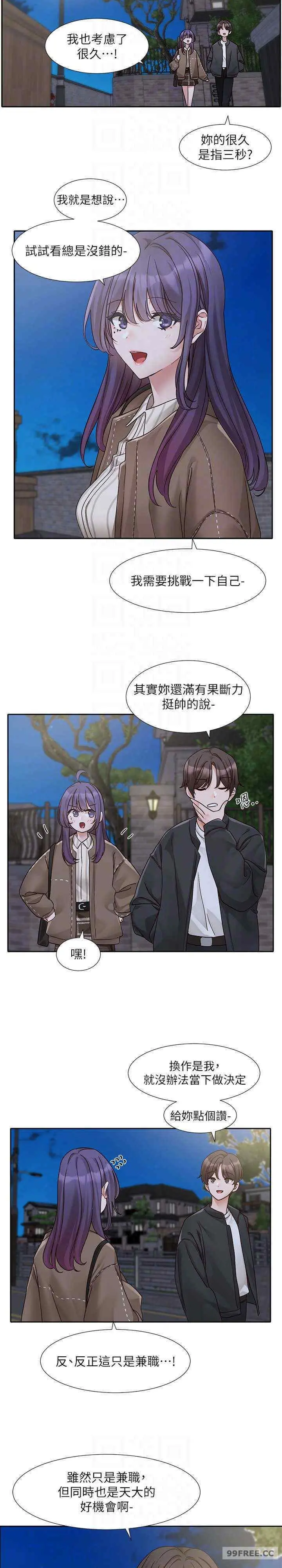 第171話
