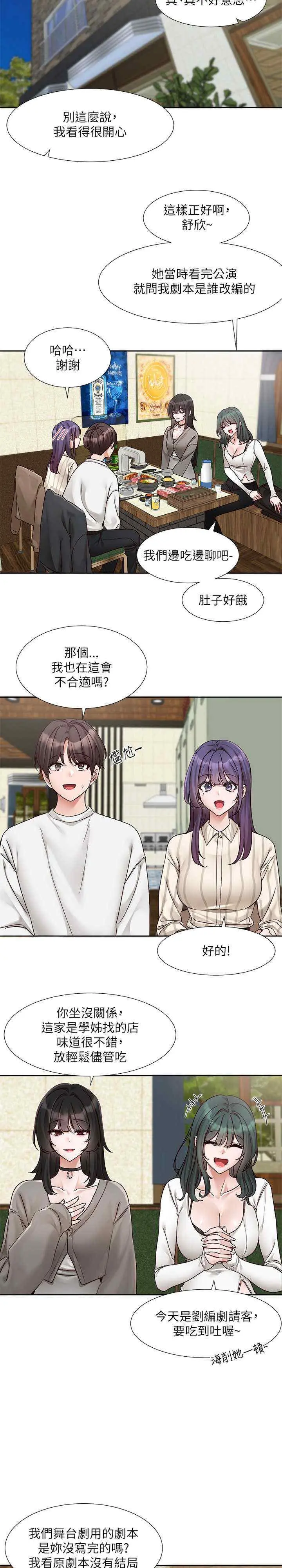 第171話