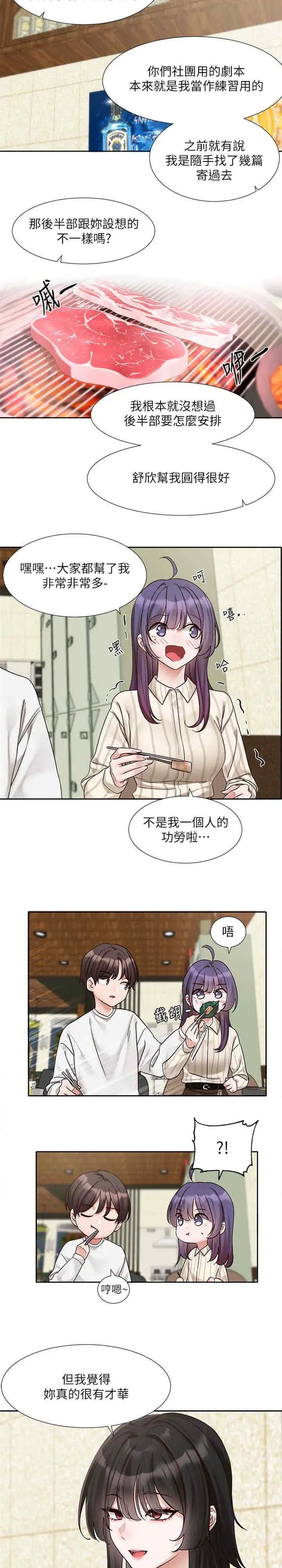 第171話