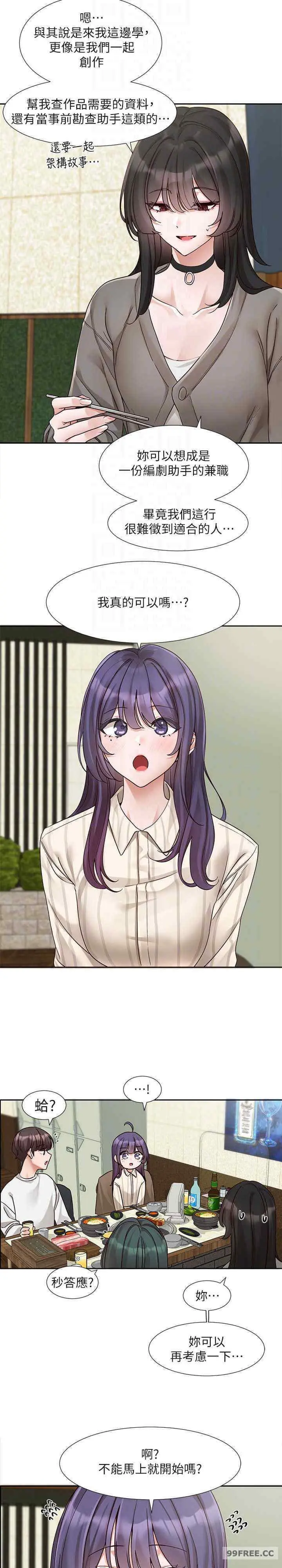 第171話
