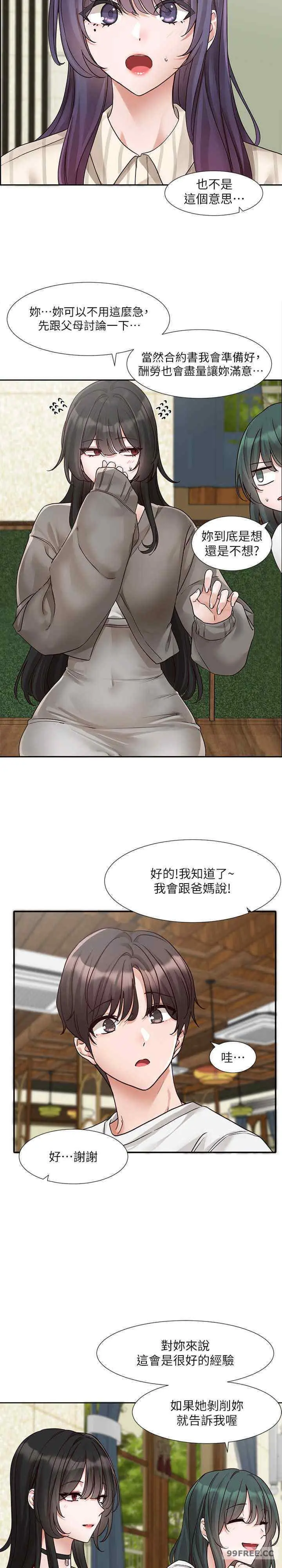 第171話