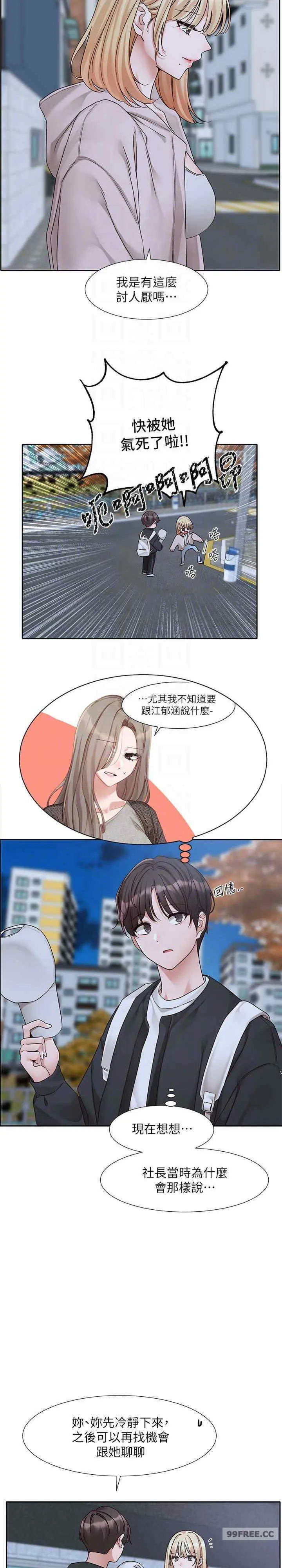 第172話