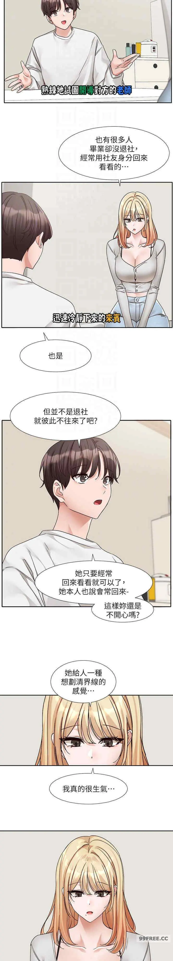 第172話