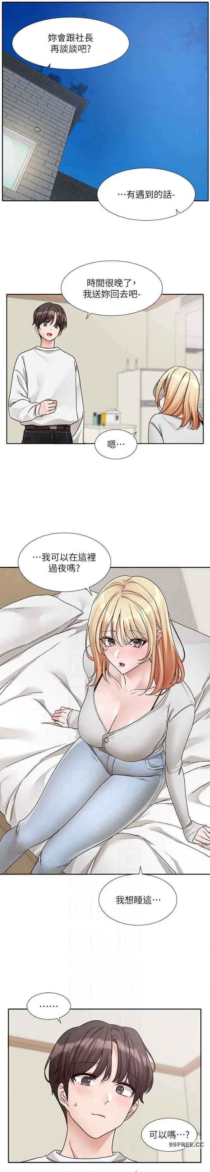 第172話