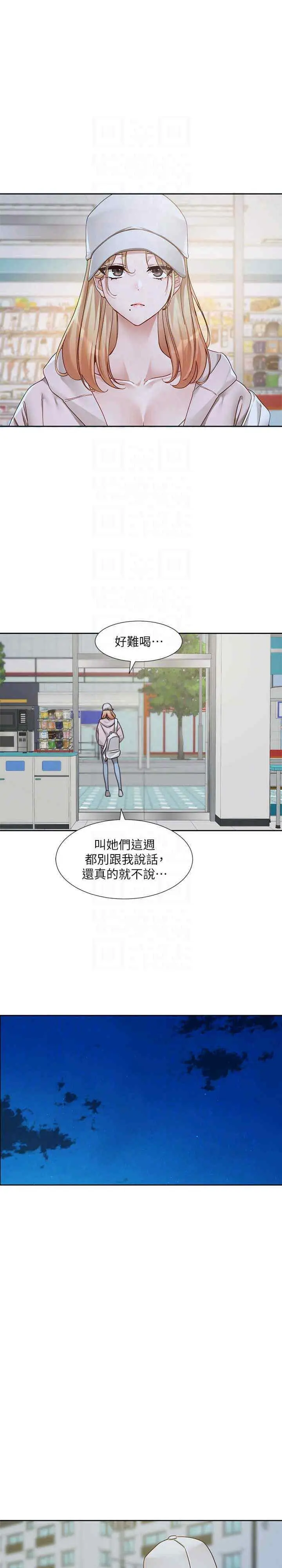 第172話