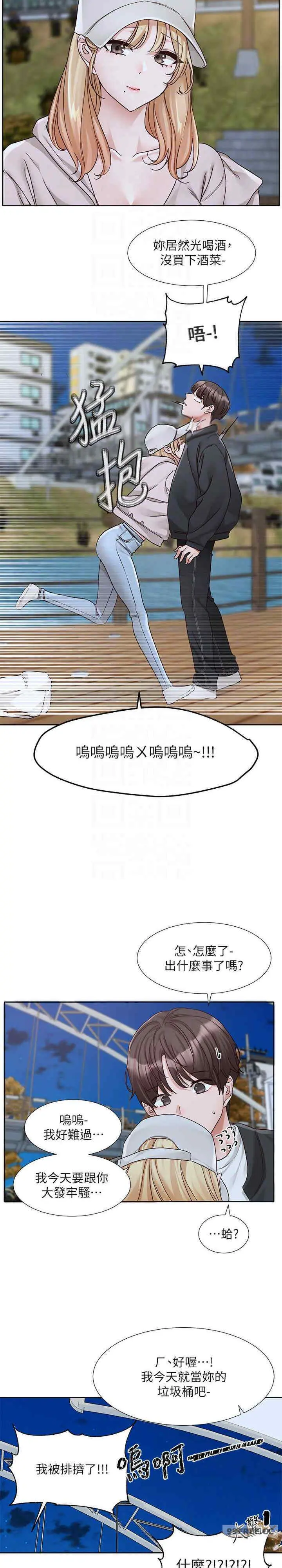 第172話