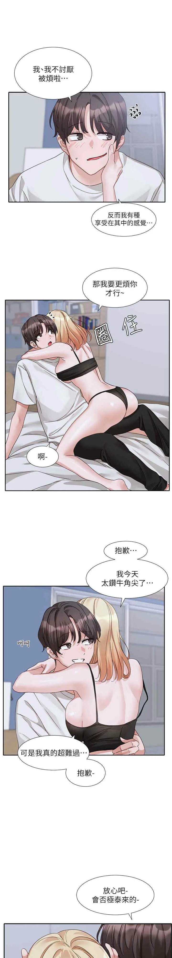 第173話