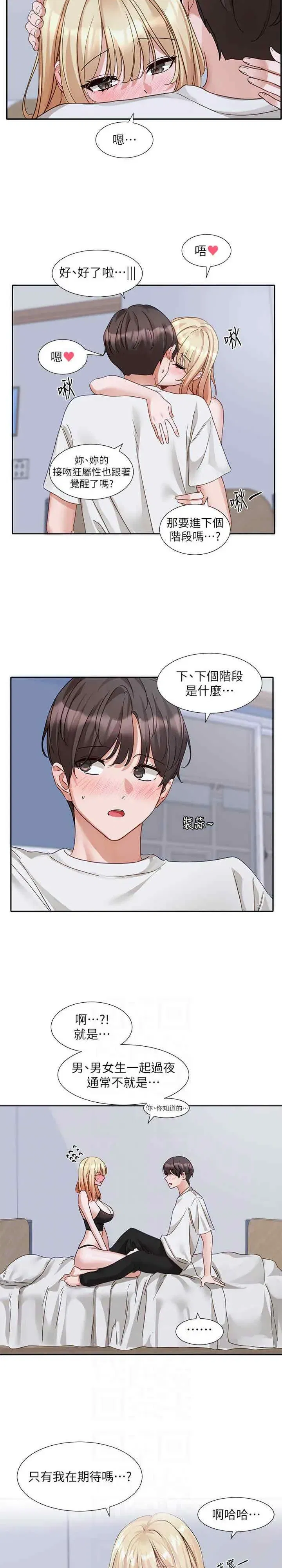 第173話