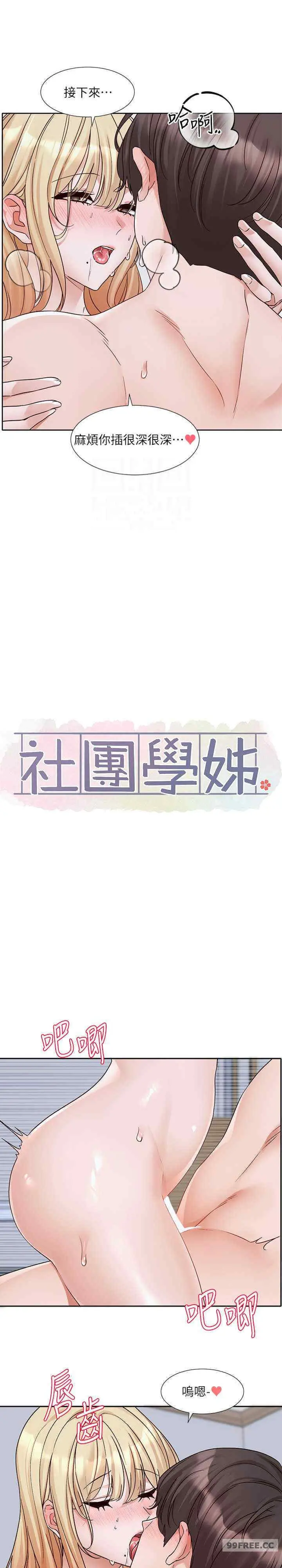 第174話
