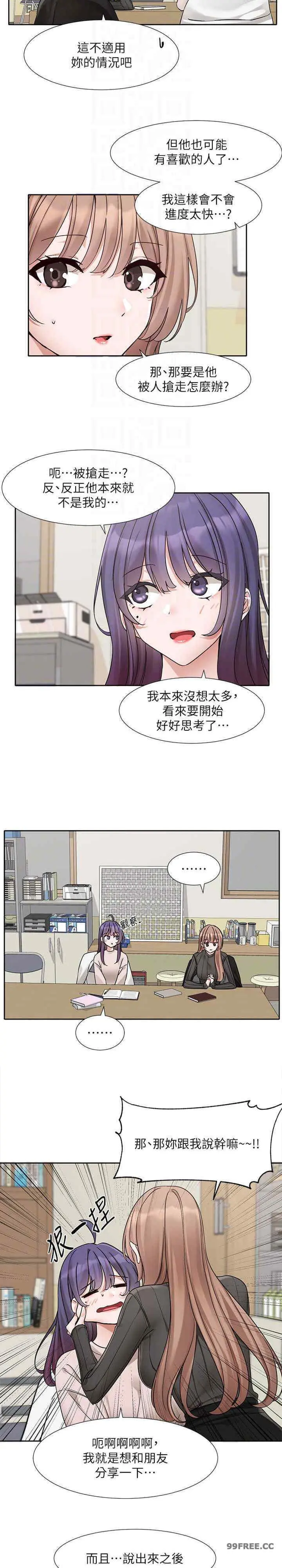 第175話