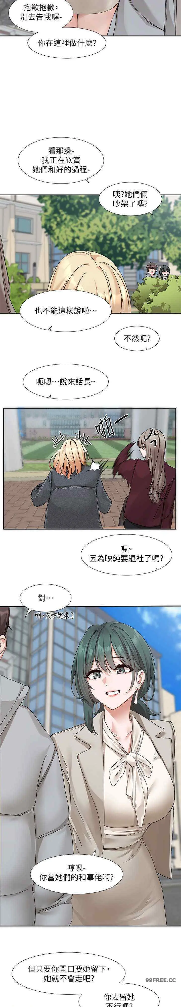 第176話