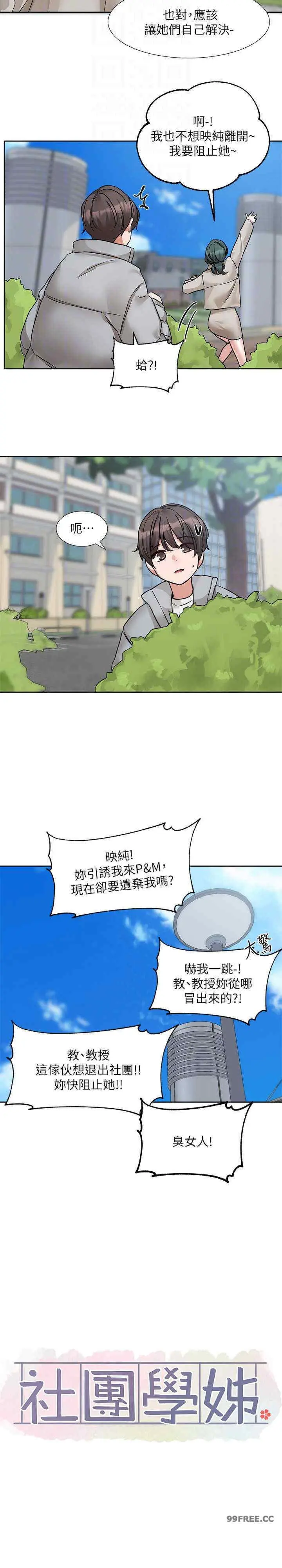 第176話