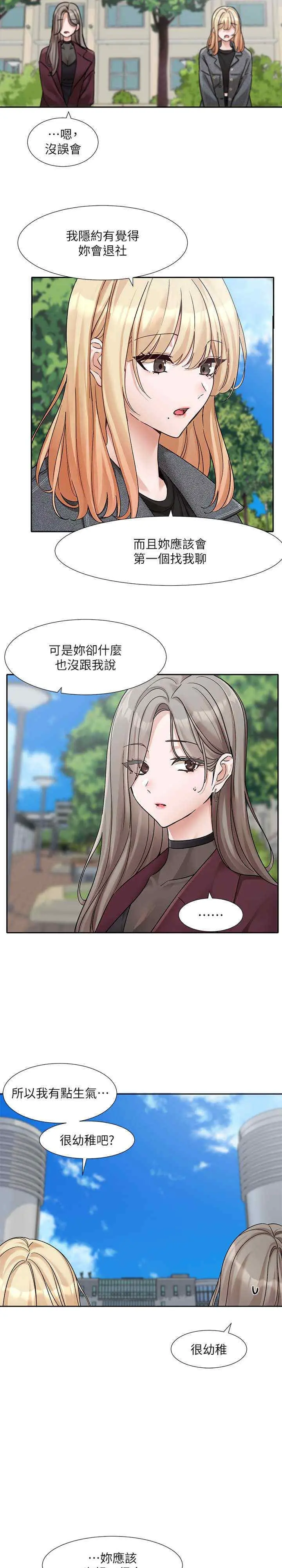 第176話