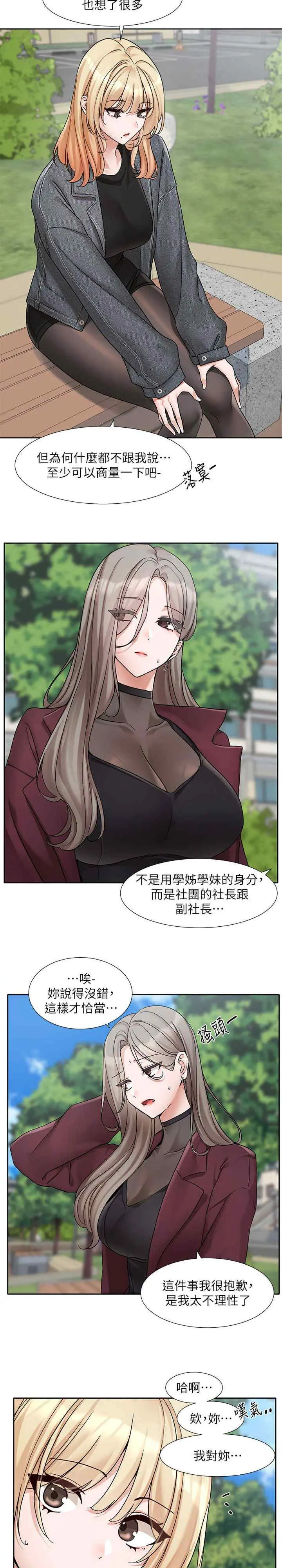 第176話