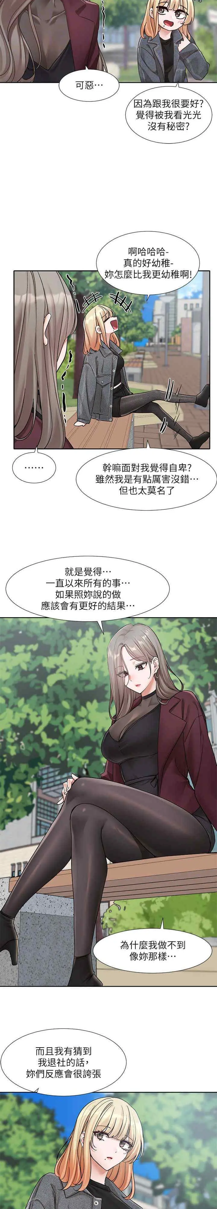 第176話