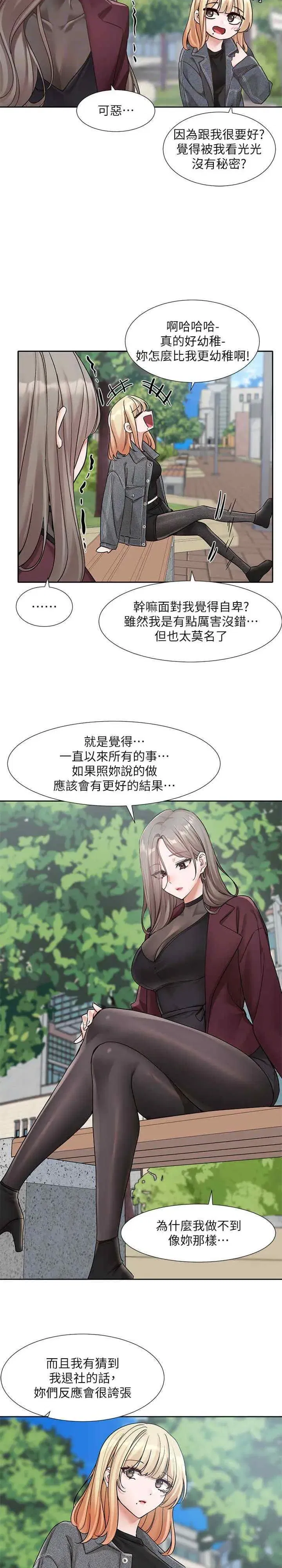 第176話