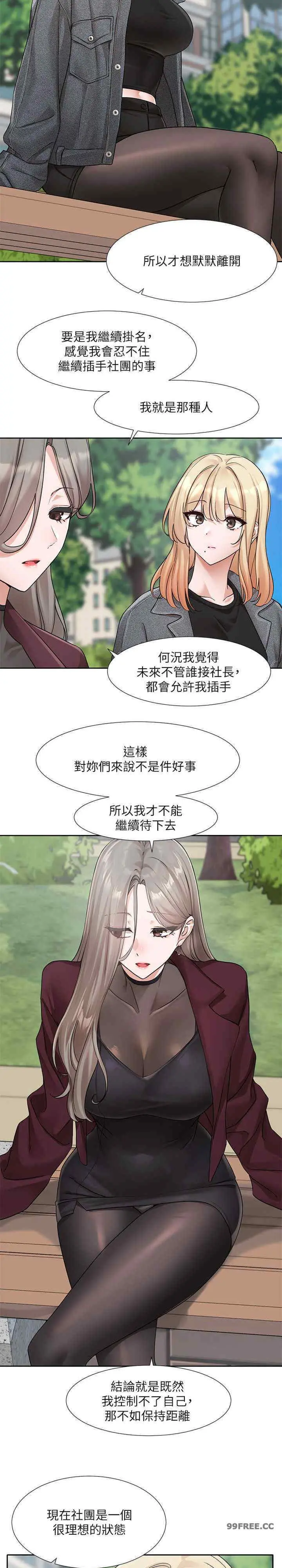 第176話