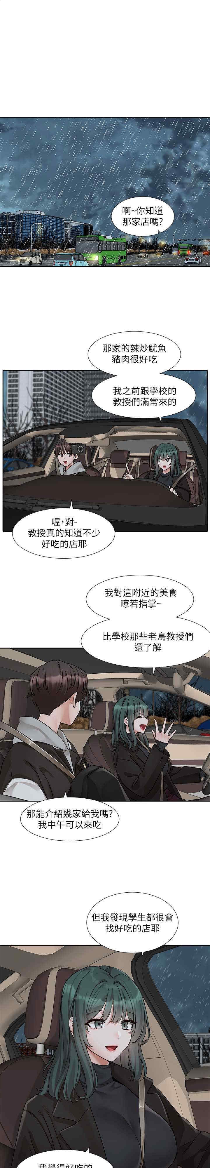第178話