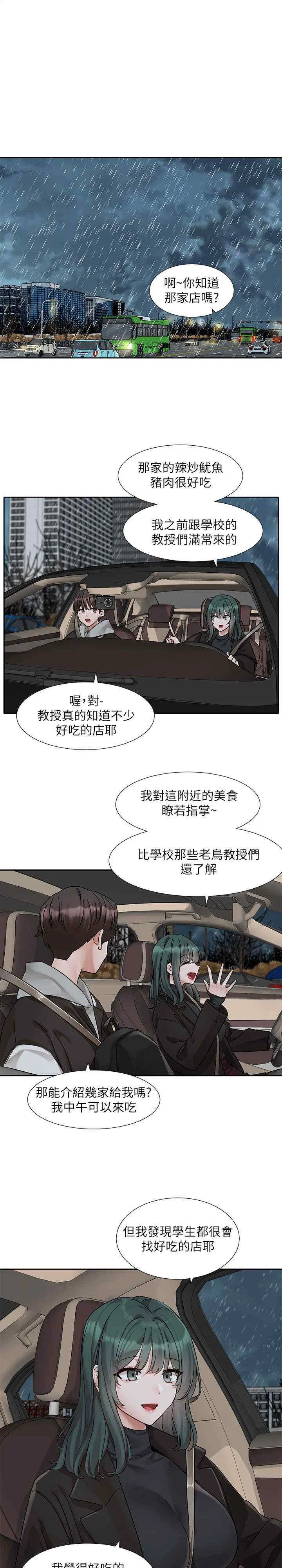 第178話