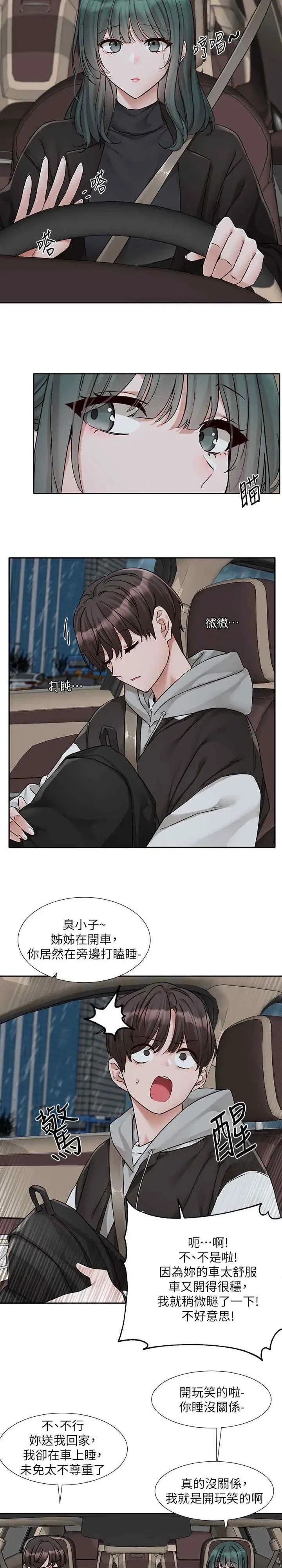 第178話