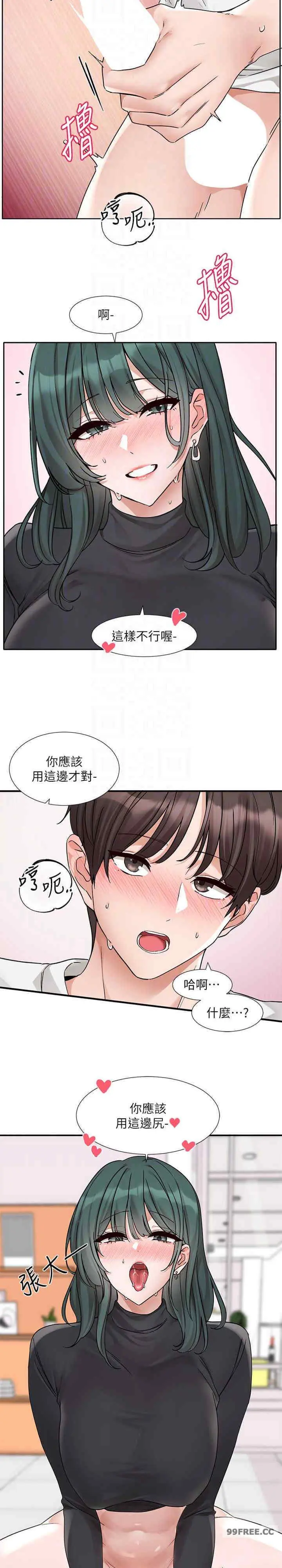 第179話