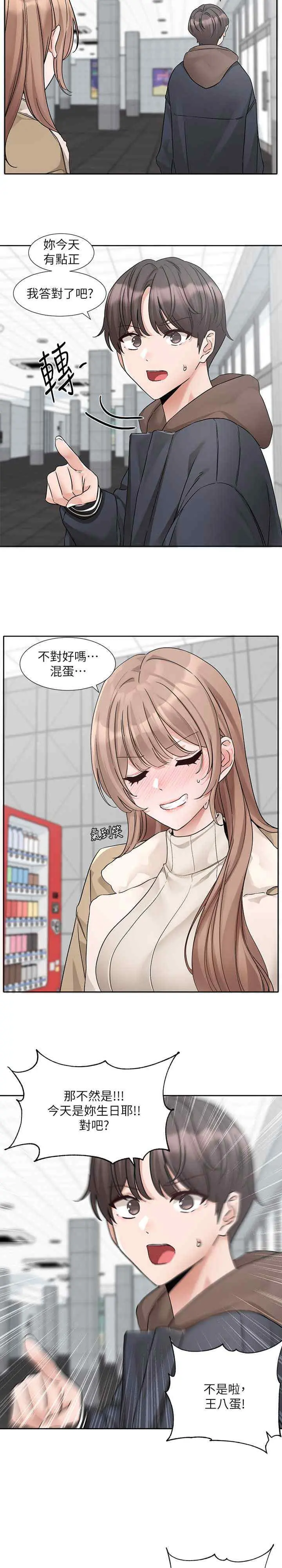 第181話