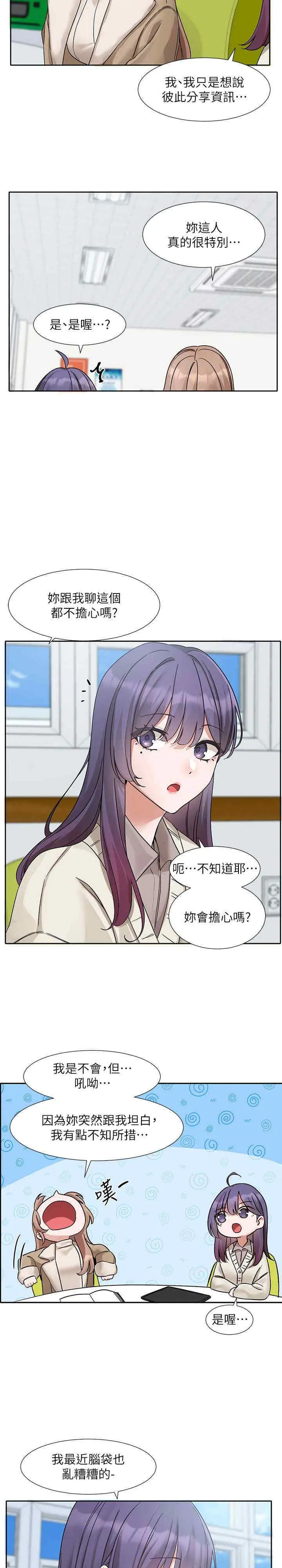第181話