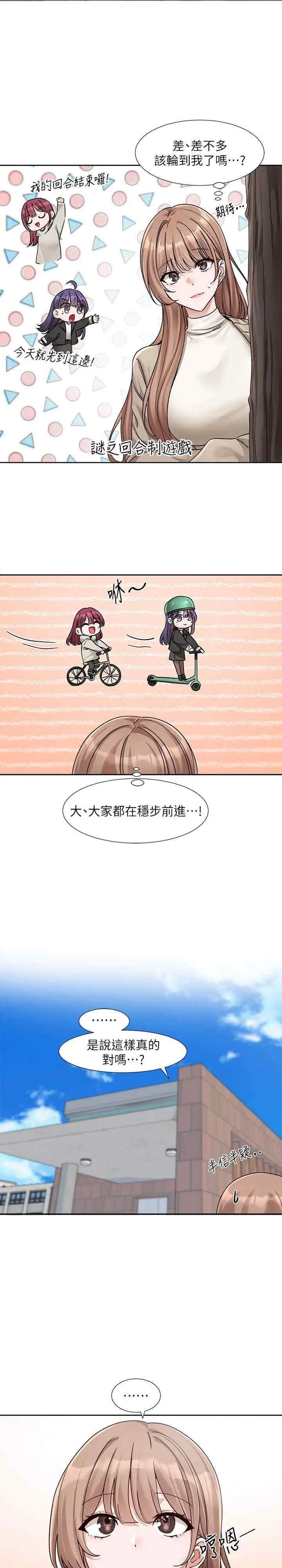 第182話