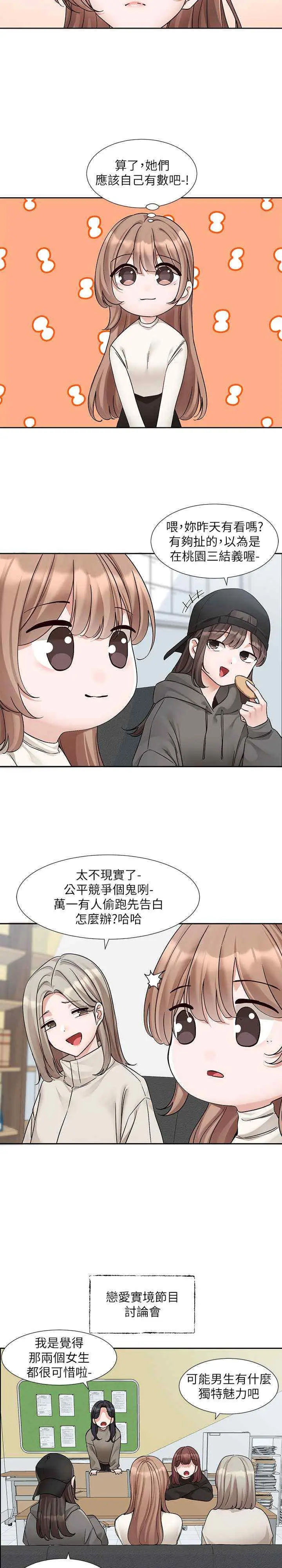 第182話