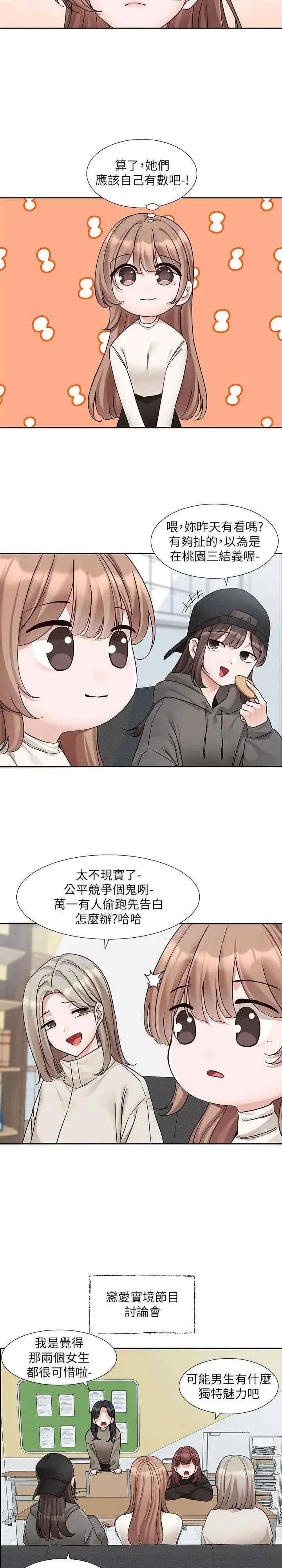 第182話