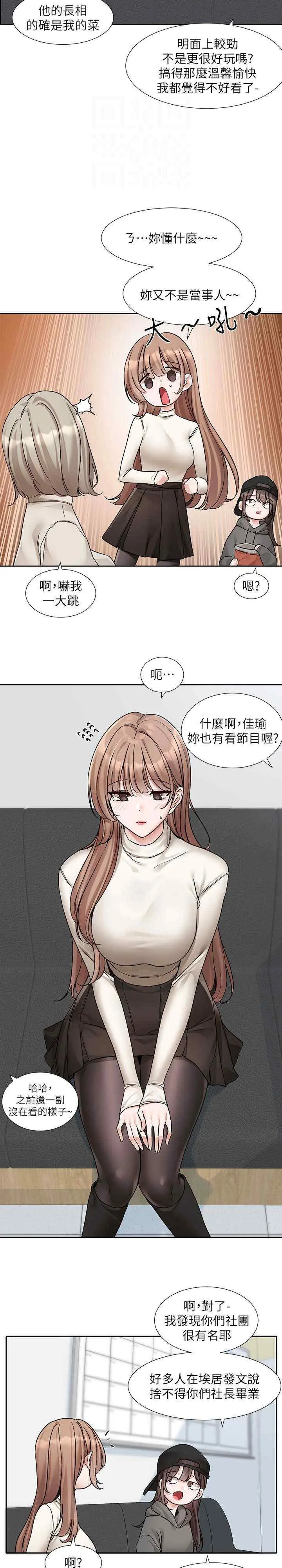 第182話