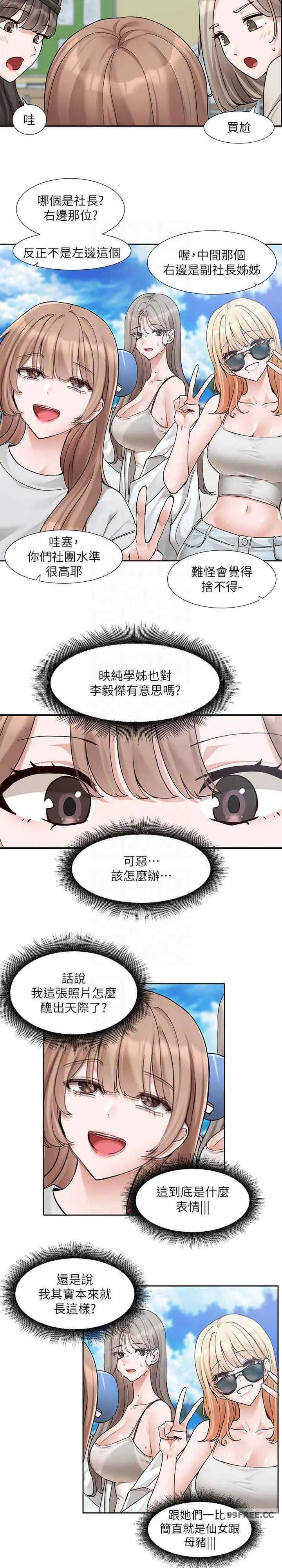 第182話