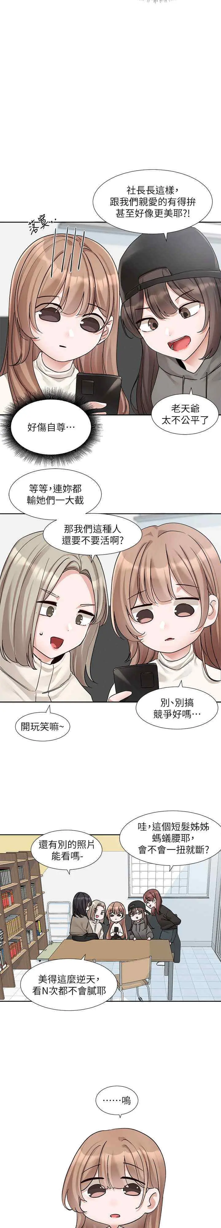 第182話
