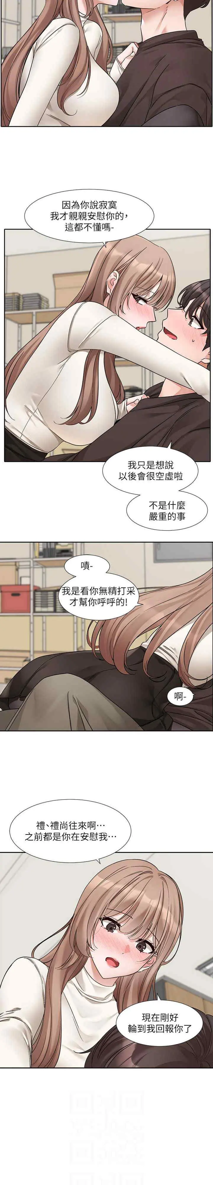 第183話