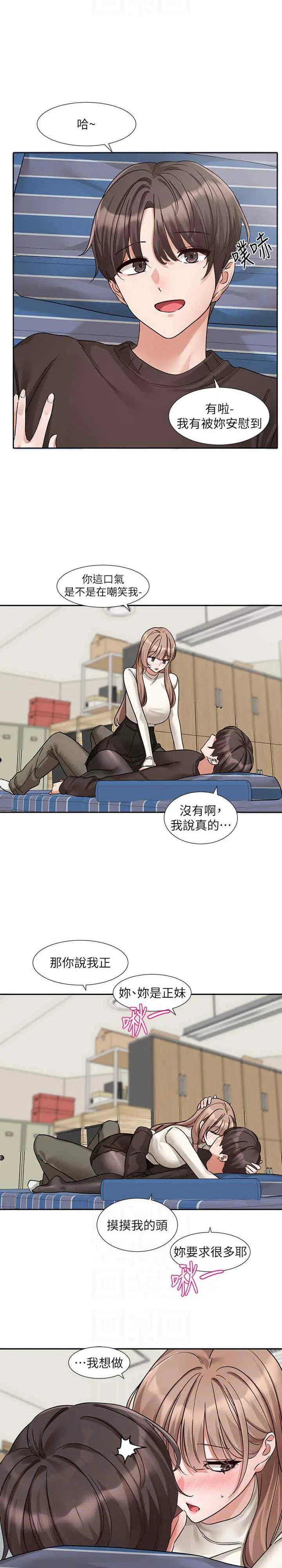 第183話