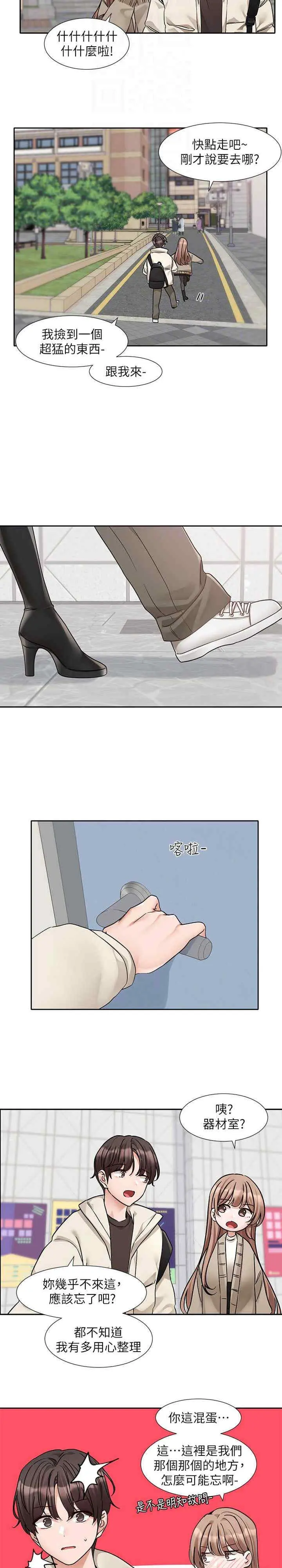 第183話