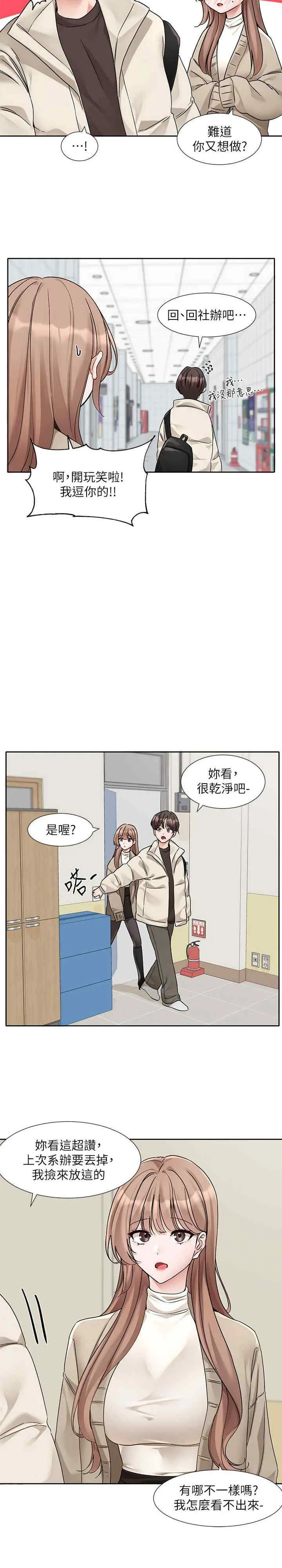 第183話