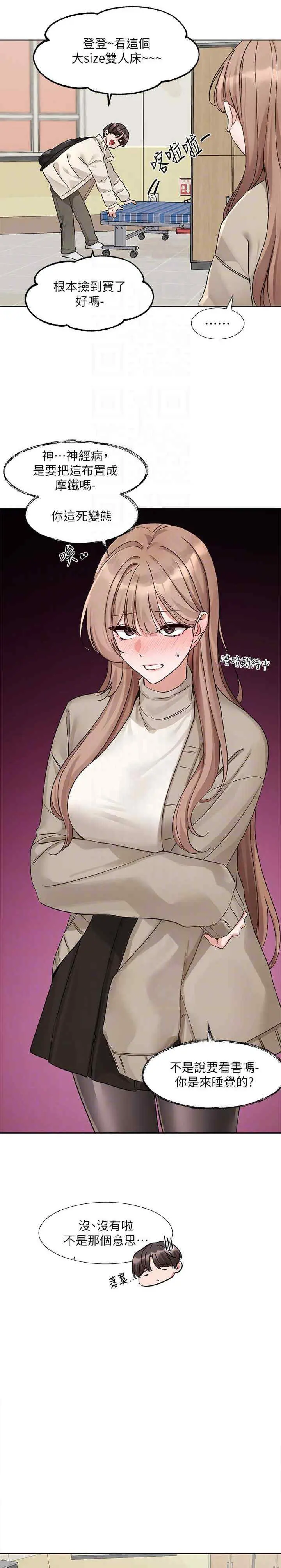 第183話