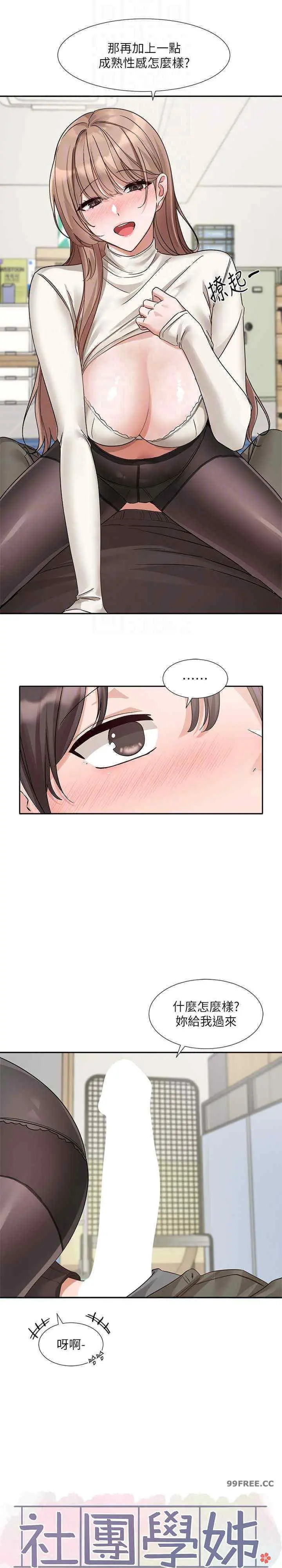 第184話