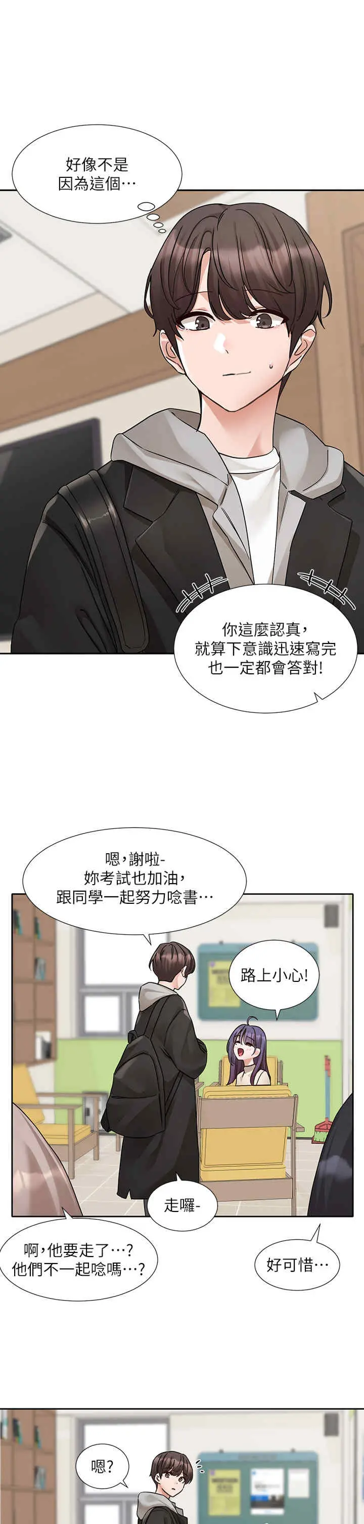 第186話