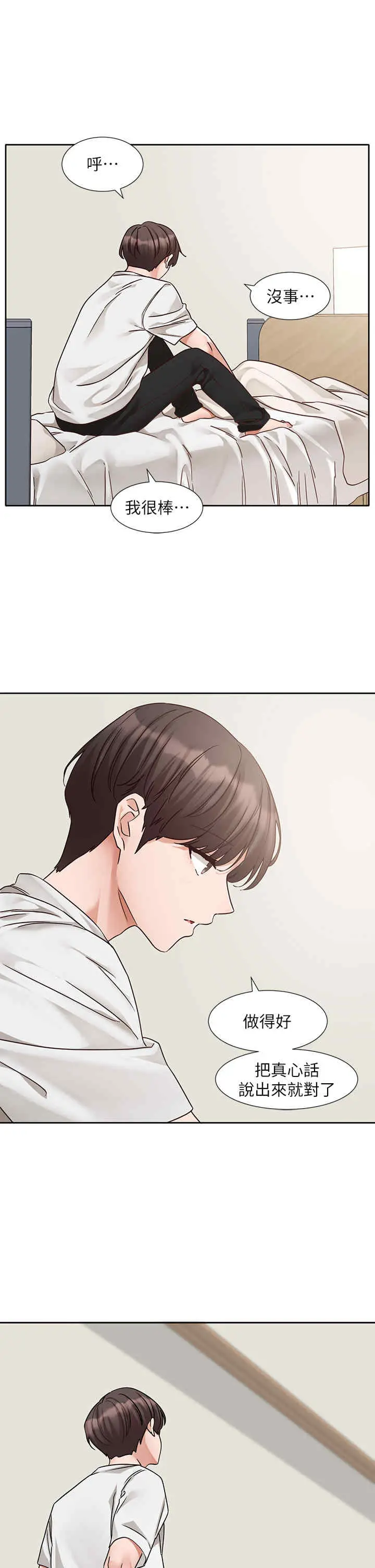 第190話