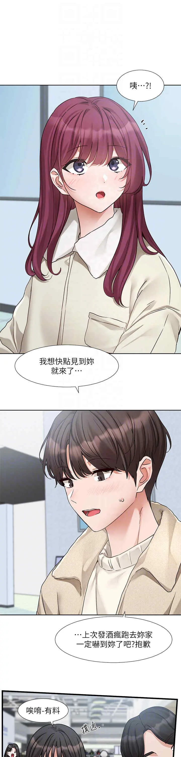 第192話