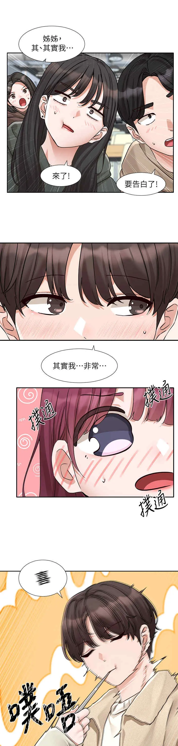 第192話