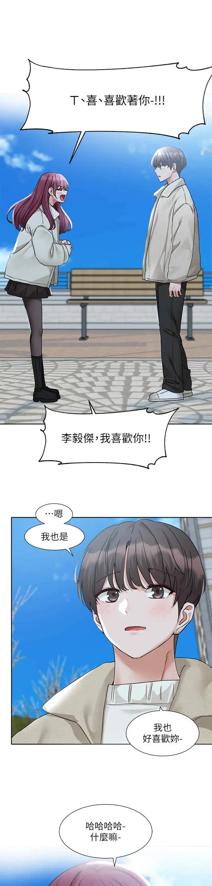 第192話