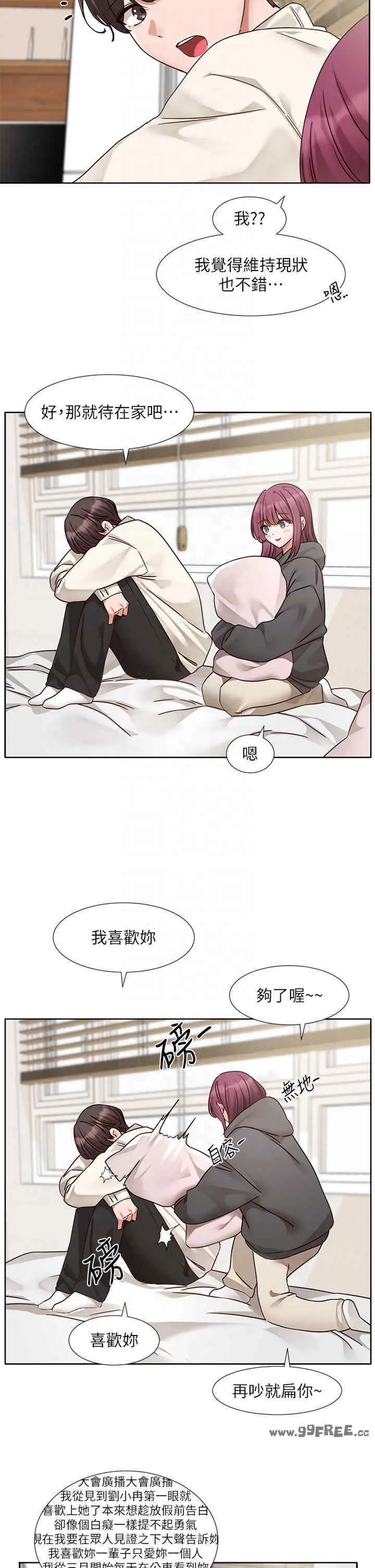 第192話