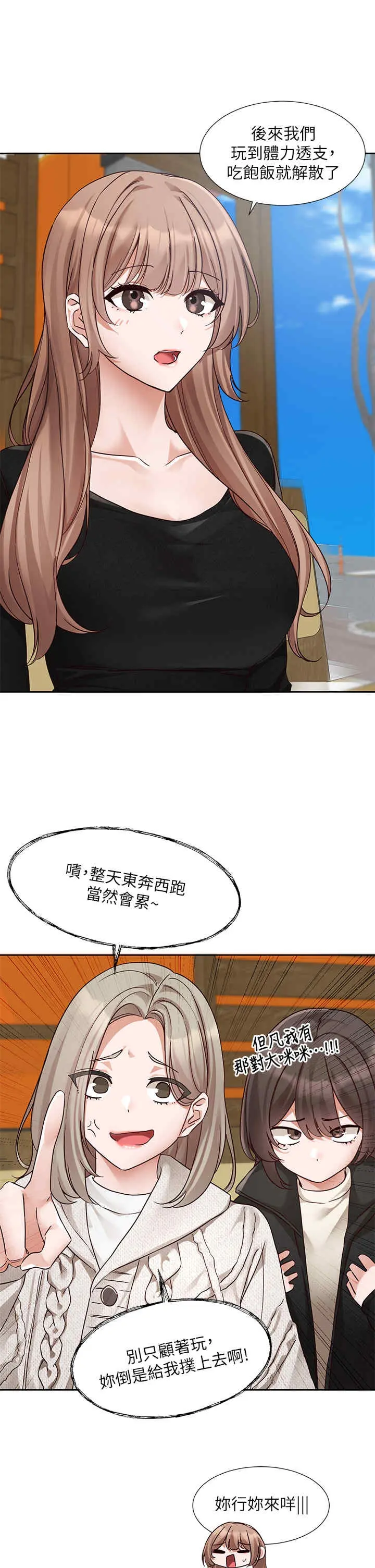 第194話