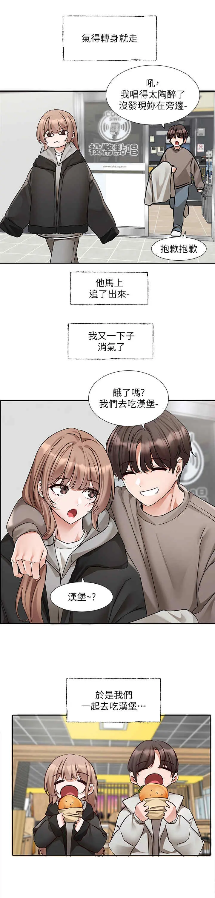 第194話