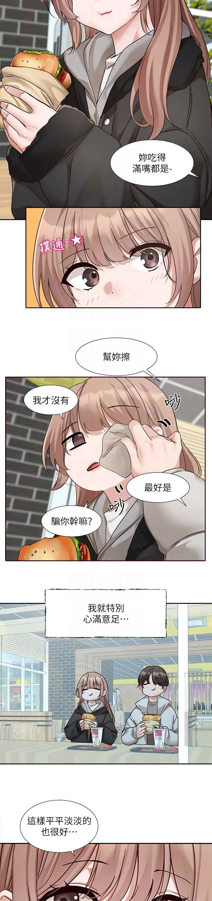 第194話