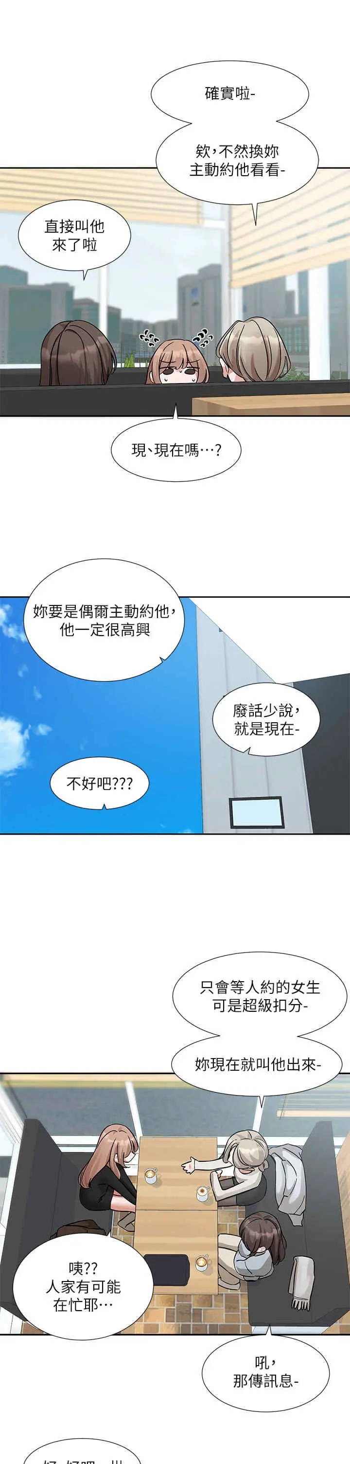 第194話